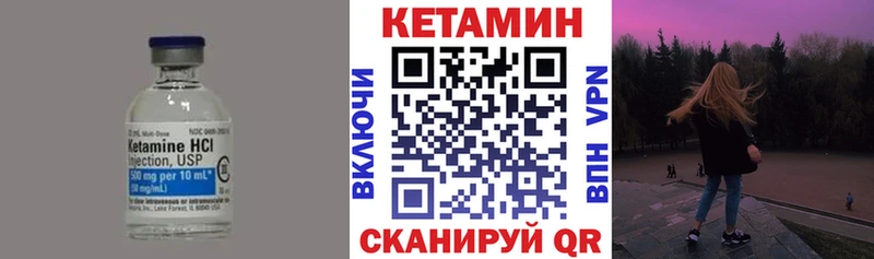 КЕТАМИН ketamine  Купить закладки  Фрязино 