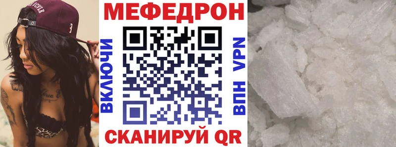 Меф  Фрязино